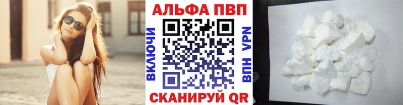 Альфа ПВП Crystall  мега маркетплейс  Прокопьевск 