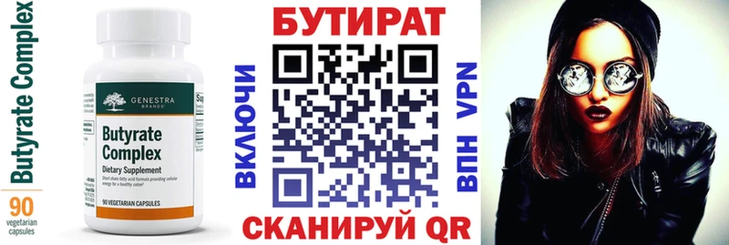 shop наркотические препараты  что такое наркотик  Прокопьевск  БУТИРАТ буратино 