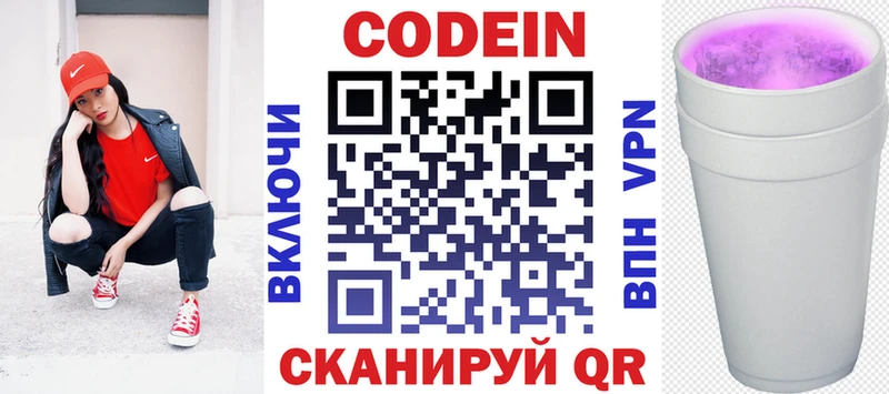 кракен   Прокопьевск  Кодеиновый сироп Lean Purple Drank  закладки 