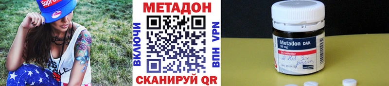 Метадон кристалл  Прокопьевск 